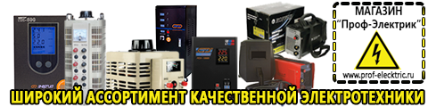 Электрофритюрницы - Магазин электрооборудования Проф-Электрик в Невьянске
