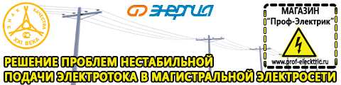 Машинки для чипсов - Магазин электрооборудования Проф-Электрик в Невьянске