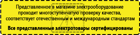 Сертифицированные Сварочный инвертор полуавтомат купить в Невьянске купить в Невьянске