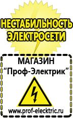 Магазин электрооборудования Проф-Электрик Преобразователь напряжения 12 220 2000вт купить в Невьянске