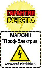 Магазин электрооборудования Проф-Электрик Преобразователь напряжения 12 220 2000вт купить в Невьянске