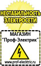 Магазин электрооборудования Проф-Электрик Стабилизатор напряжения для котла отопления висман в Невьянске