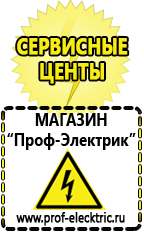 Магазин электрооборудования Проф-Электрик Стабилизатор напряжения для котла отопления висман в Невьянске