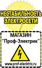 Магазин электрооборудования Проф-Электрик Автомобильные инверторы напряжения 12-220 вольт 3-5 квт купить в Невьянске