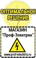 Магазин электрооборудования Проф-Электрик Автомобильные инверторы напряжения 12-220 вольт 3-5 квт купить в Невьянске