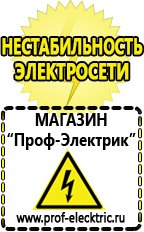 Магазин электрооборудования Проф-Электрик Трансформаторы тока цены в Невьянске
