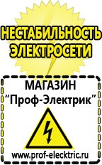 Магазин электрооборудования Проф-Электрик Гелевые аккумуляторы для солнечных батарей в Невьянске