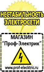 Магазин электрооборудования Проф-Электрик Автомобильный инвертор автомобильный инвертор 12/24 220 в до 220 в 500 вт в Невьянске