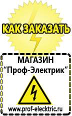 Магазин электрооборудования Проф-Электрик Аккумулятор на 24 вольта купить в Невьянске