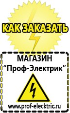 Магазин электрооборудования Проф-Электрик Стабилизаторы напряжения переменного тока для дома в Невьянске