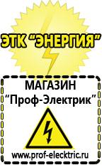 Магазин электрооборудования Проф-Электрик Тиристорные стабилизаторы напряжения в Невьянске