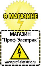 Магазин электрооборудования Проф-Электрик Тиристорные стабилизаторы напряжения в Невьянске