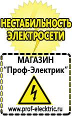 Магазин электрооборудования Проф-Электрик Мотопомпа уд2 м1 в Невьянске