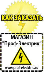 Магазин электрооборудования Проф-Электрик Автомобильные инверторы в Невьянске