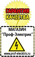 Магазин электрооборудования Проф-Электрик Трехфазные ЛАТРы в Невьянске