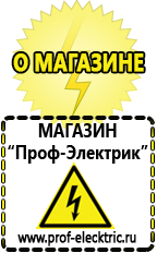 Магазин электрооборудования Проф-Электрик Автомобильные инверторы напряжения 12в-220в в Невьянске