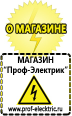 Магазин электрооборудования Проф-Электрик Автомобильный инвертор 24 220 вольт в Невьянске