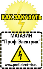 Магазин электрооборудования Проф-Электрик Акб щелочные купить в Невьянске