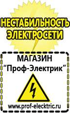 Магазин электрооборудования Проф-Электрик Цифровые ЛАТРы в Невьянске