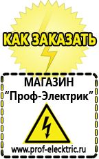 Магазин электрооборудования Проф-Электрик Дизельный генератор 5 квт с автозапуском цена в Невьянске в Невьянске
