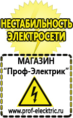 Магазин электрооборудования Проф-Электрик Стабилизатор на дом 15 квт в Невьянске