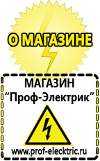 Магазин электрооборудования Проф-Электрик Стабилизаторы напряжения для газовых котлов vaillant в Невьянске