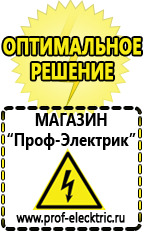 Магазин электрооборудования Проф-Электрик Инвертор 12 в 220в чистый синусоидальный в Невьянске